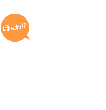 ひなたぼっこ在宅介護サービス